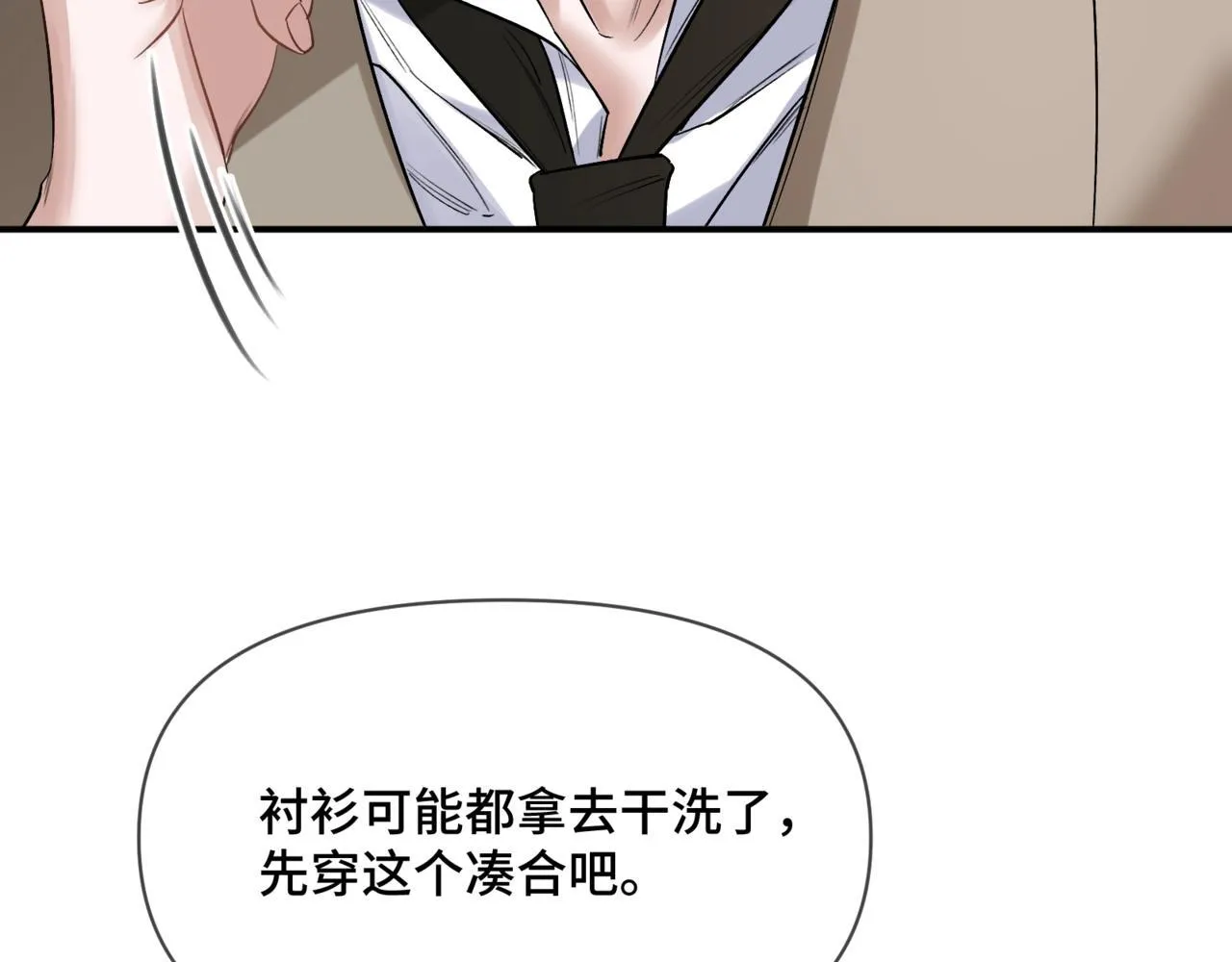 第二话 白切黑助理 第107页