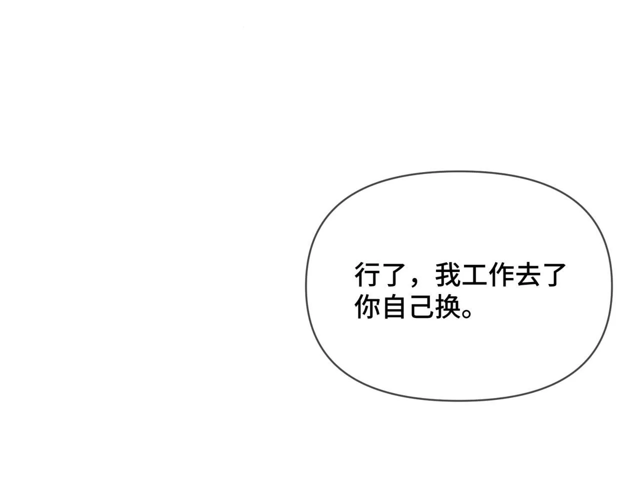 第二话 白切黑助理 第110页