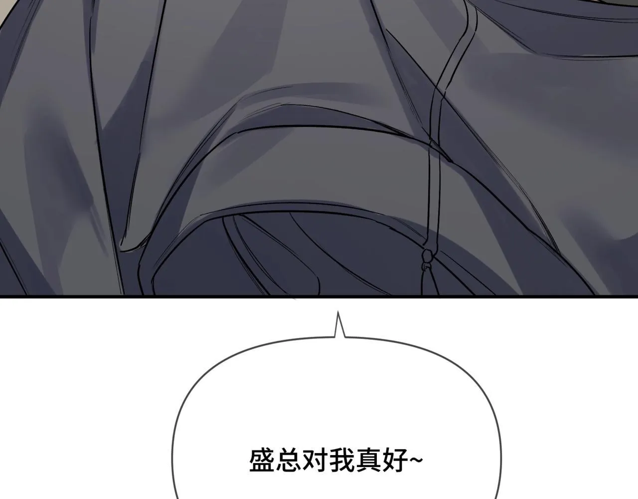 第二话 白切黑助理 第115页