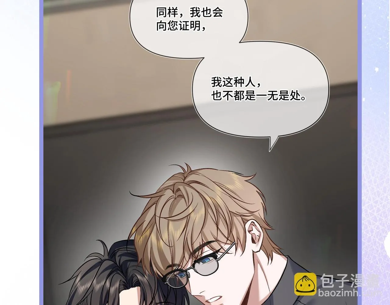 第二话 白切黑助理 第120页