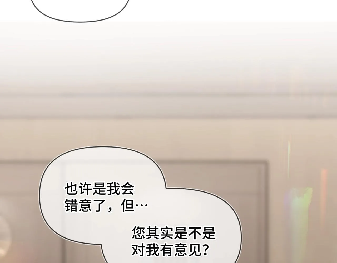 第三话 意外礼物 第10页