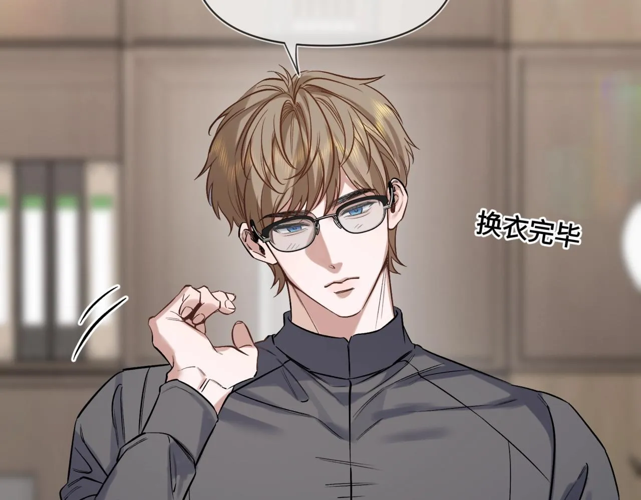 第三话 意外礼物 第11页