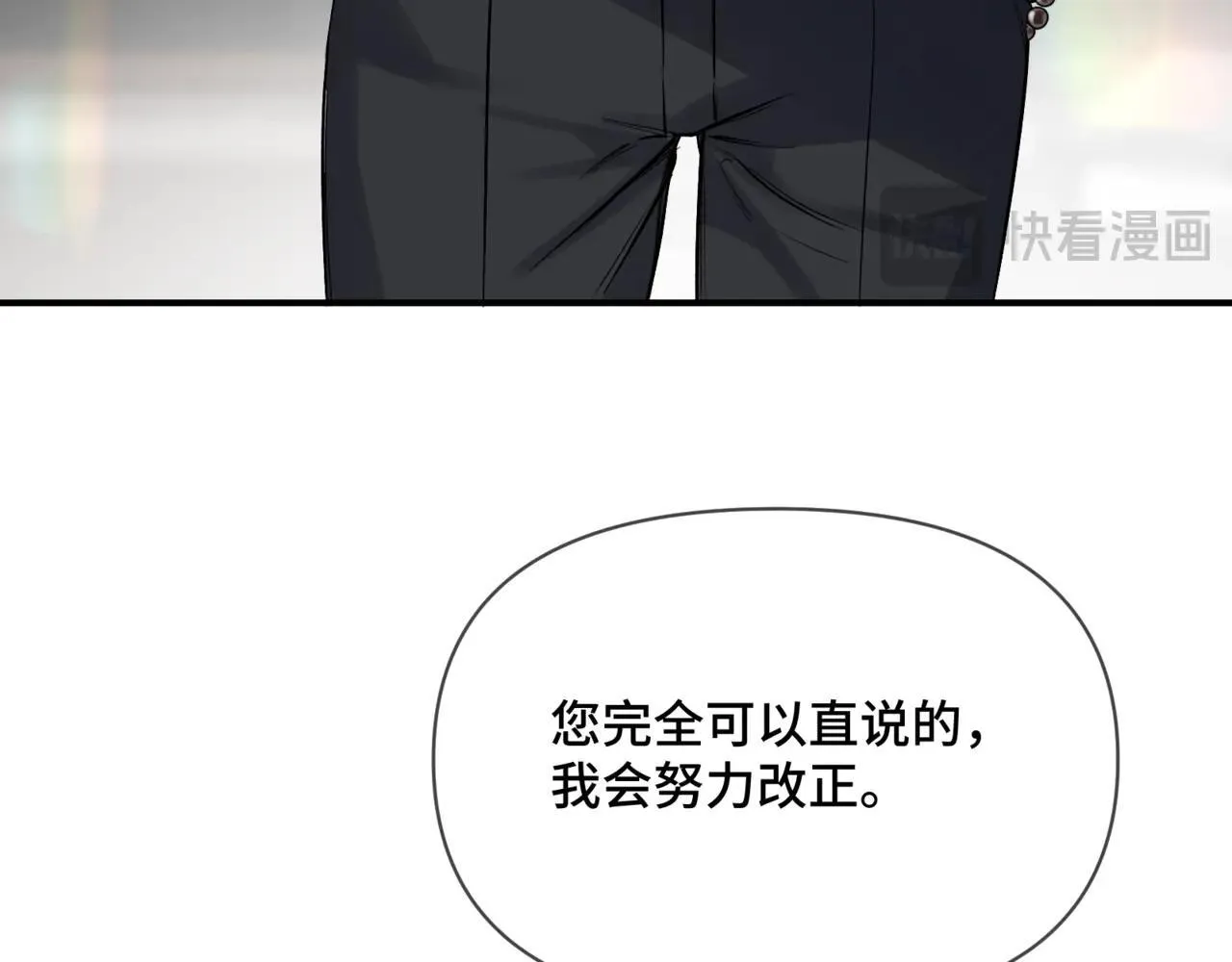 第三话 意外礼物 第13页