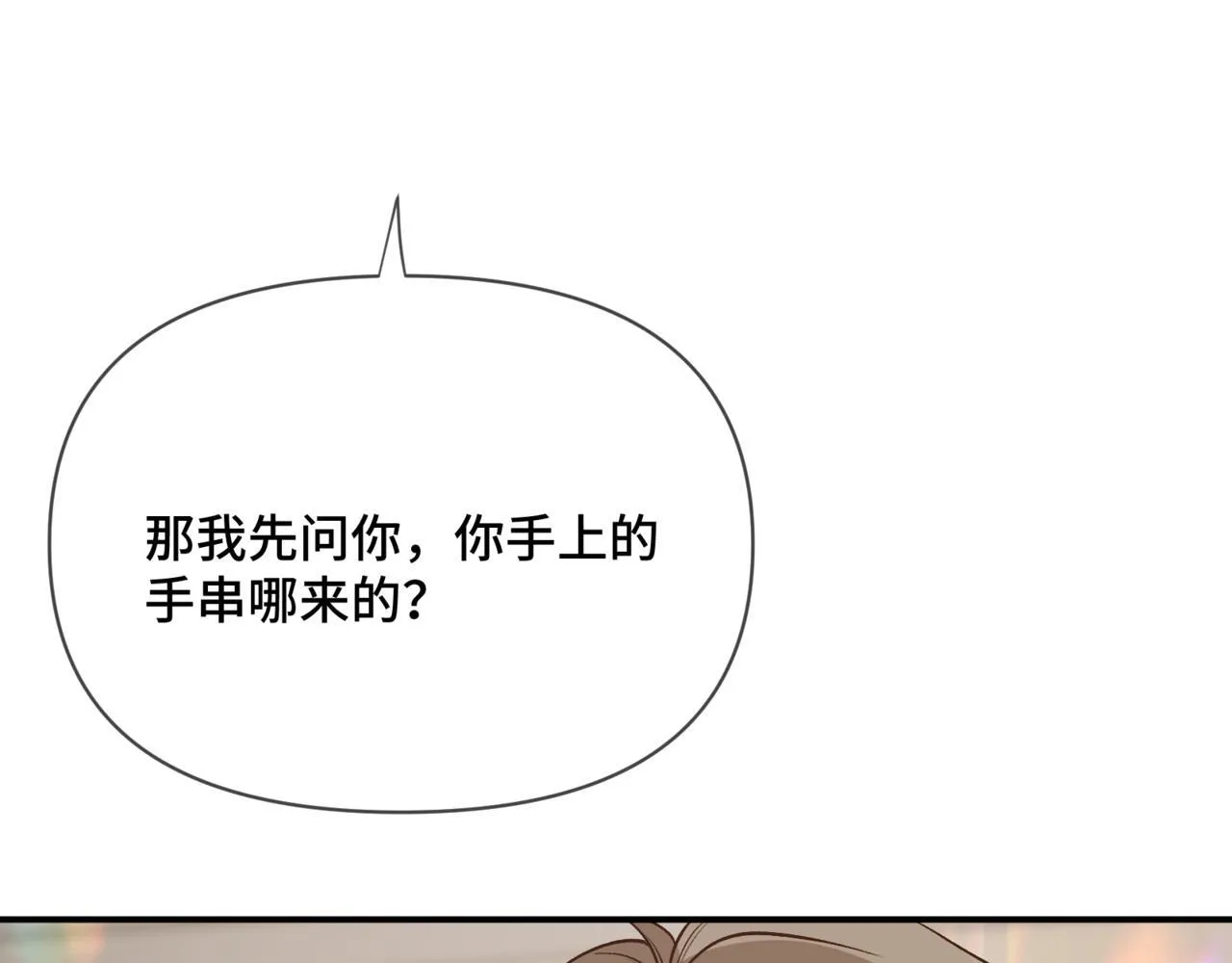 第三话 意外礼物 第16页