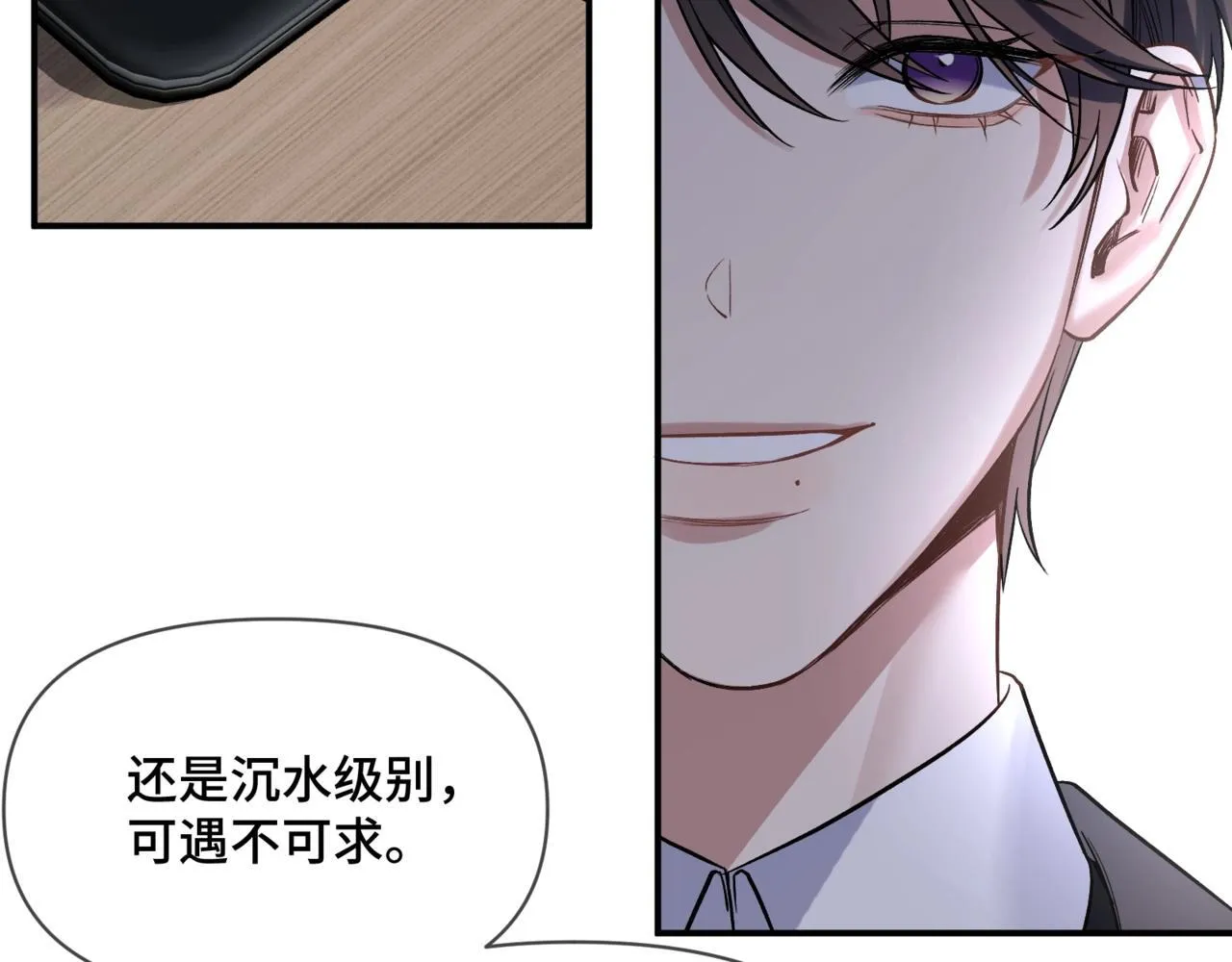 第三话 意外礼物 第21页