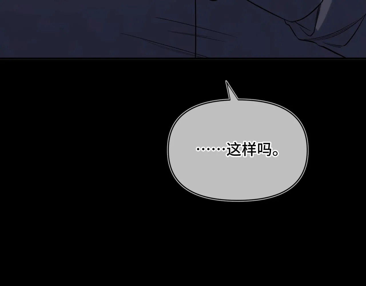 第三话 意外礼物 第25页