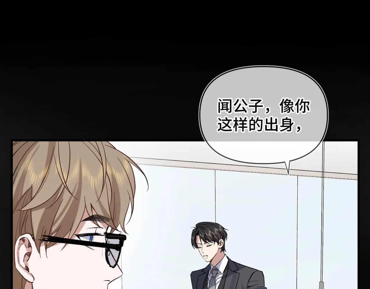 第三话 意外礼物 第27页