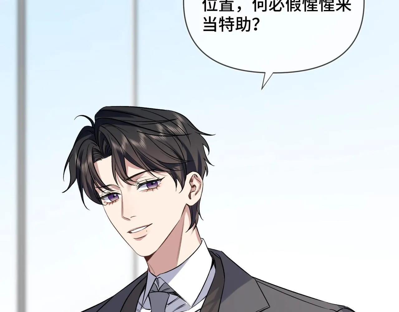 第三话 意外礼物 第29页