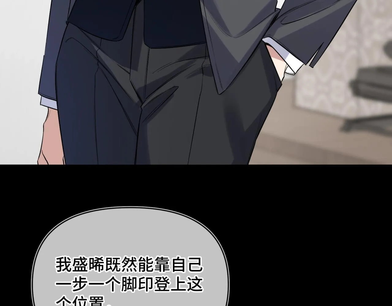 第三话 意外礼物 第31页