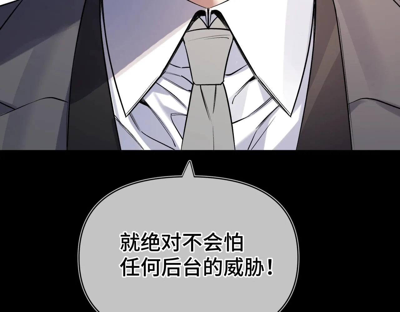 第三话 意外礼物 第35页