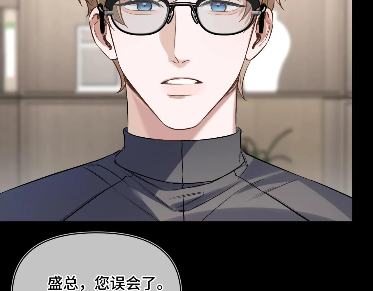 第三话 意外礼物 第37页