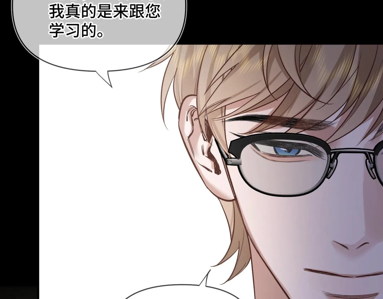 第三话 意外礼物 第38页