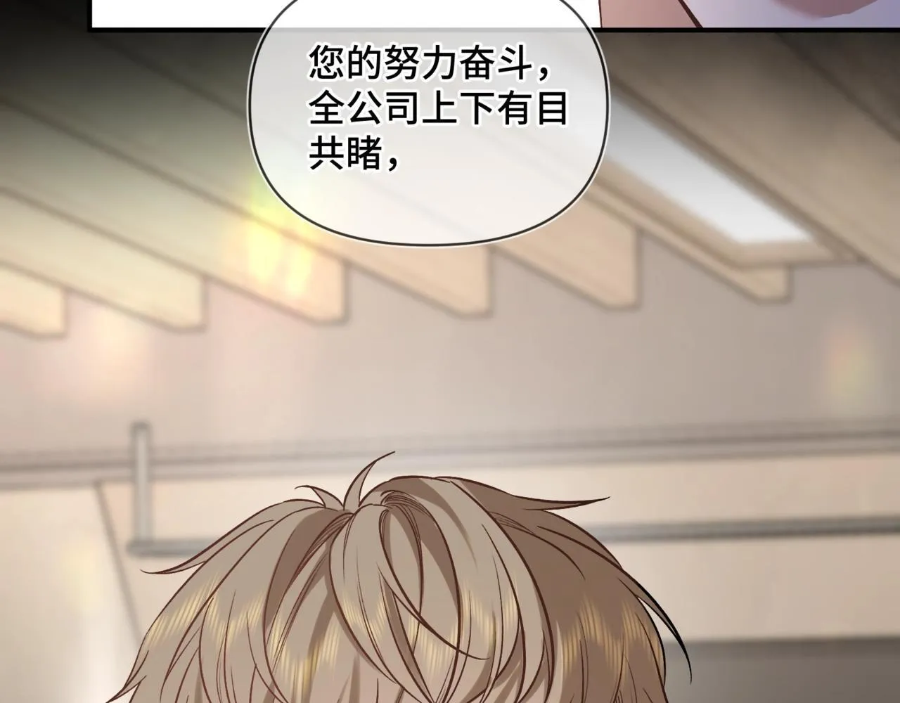 第三话 意外礼物 第39页