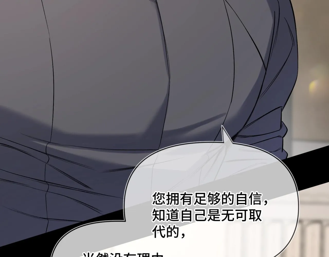 第三话 意外礼物 第41页