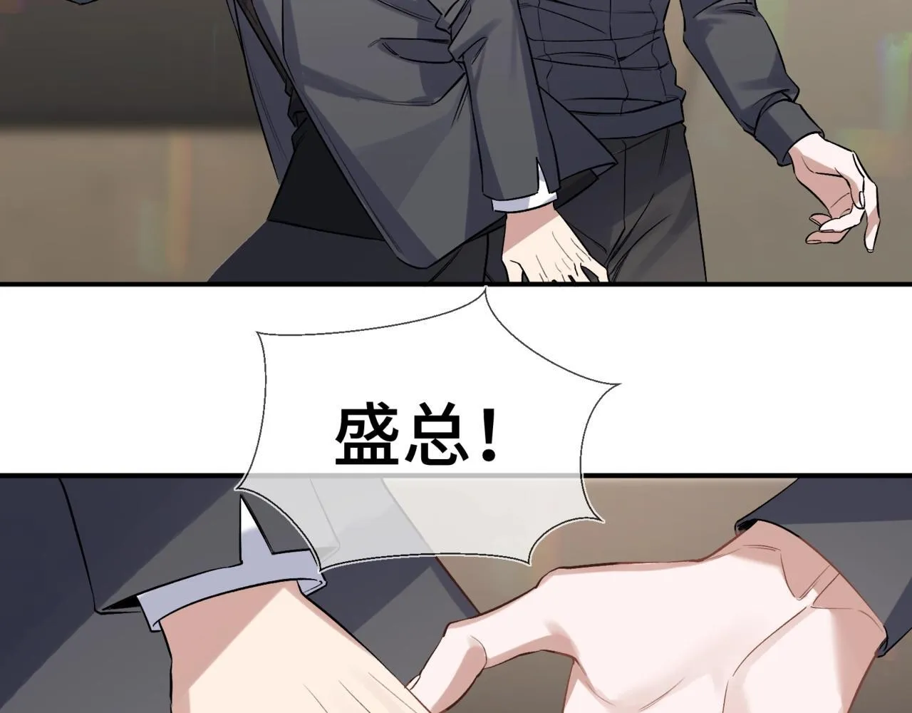 第三话 意外礼物 第47页
