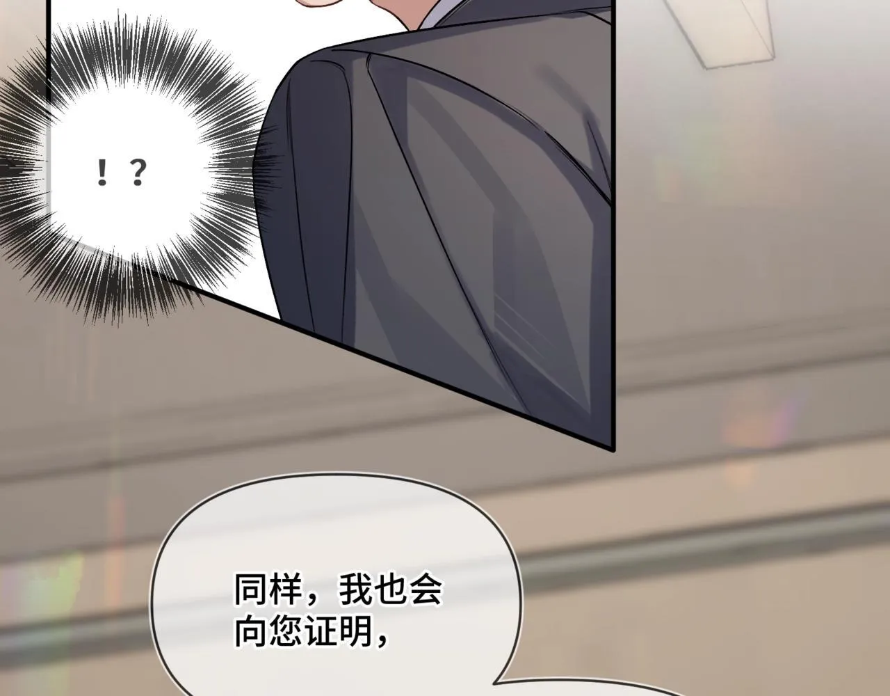 第三话 意外礼物 第49页