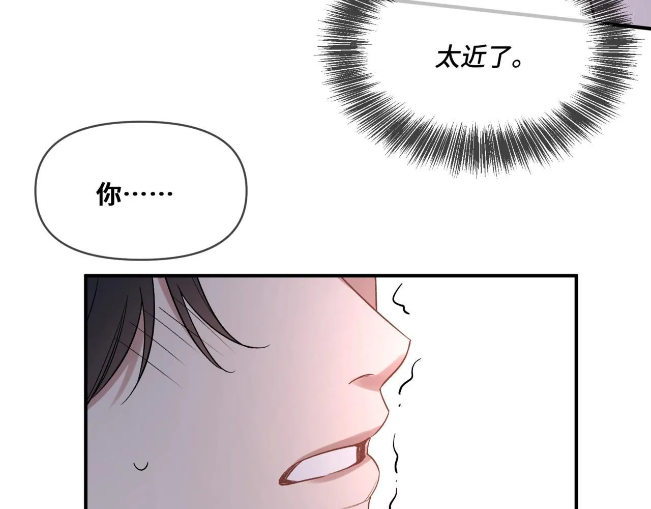 第三话 意外礼物 第54页