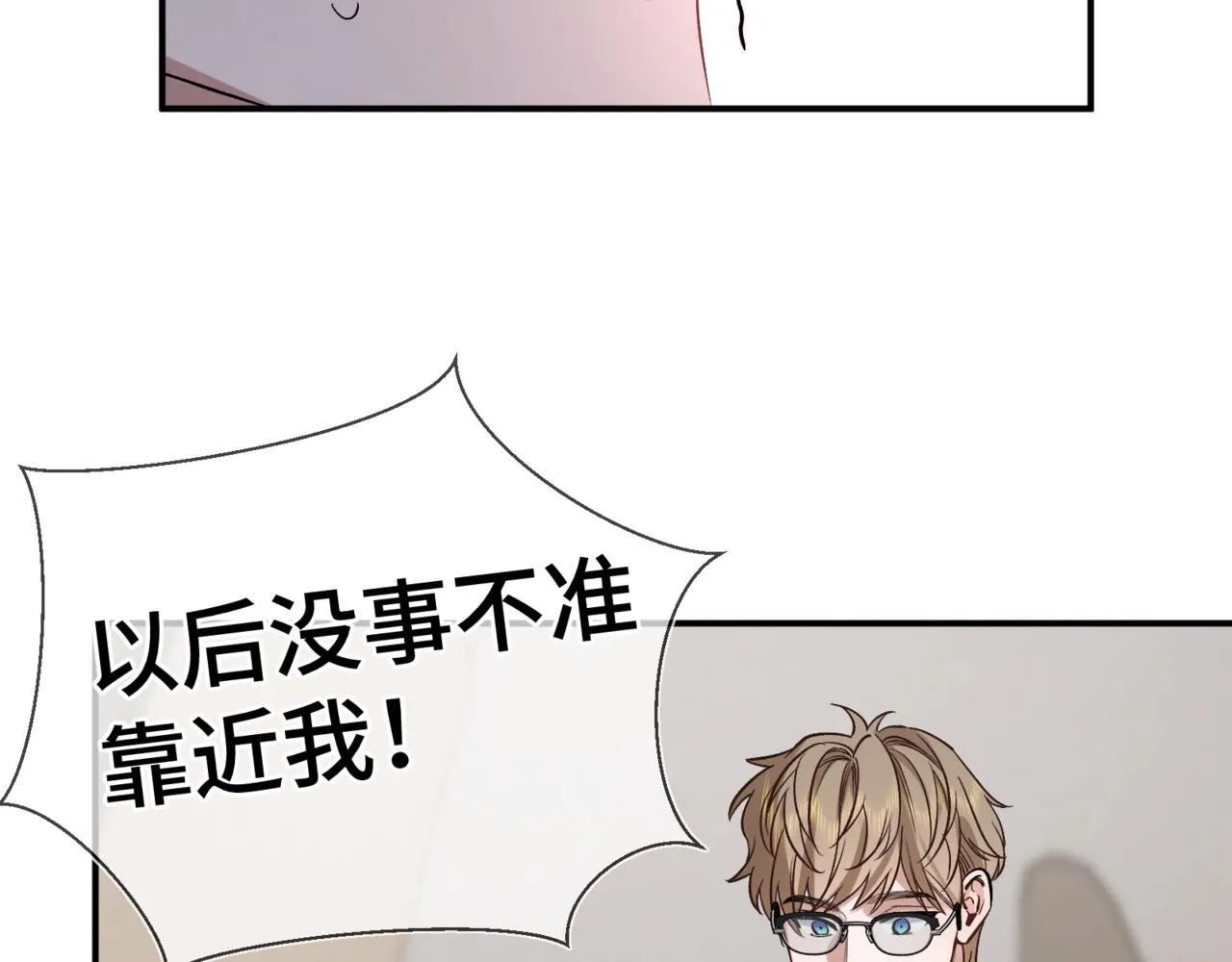 第三话 意外礼物 第55页