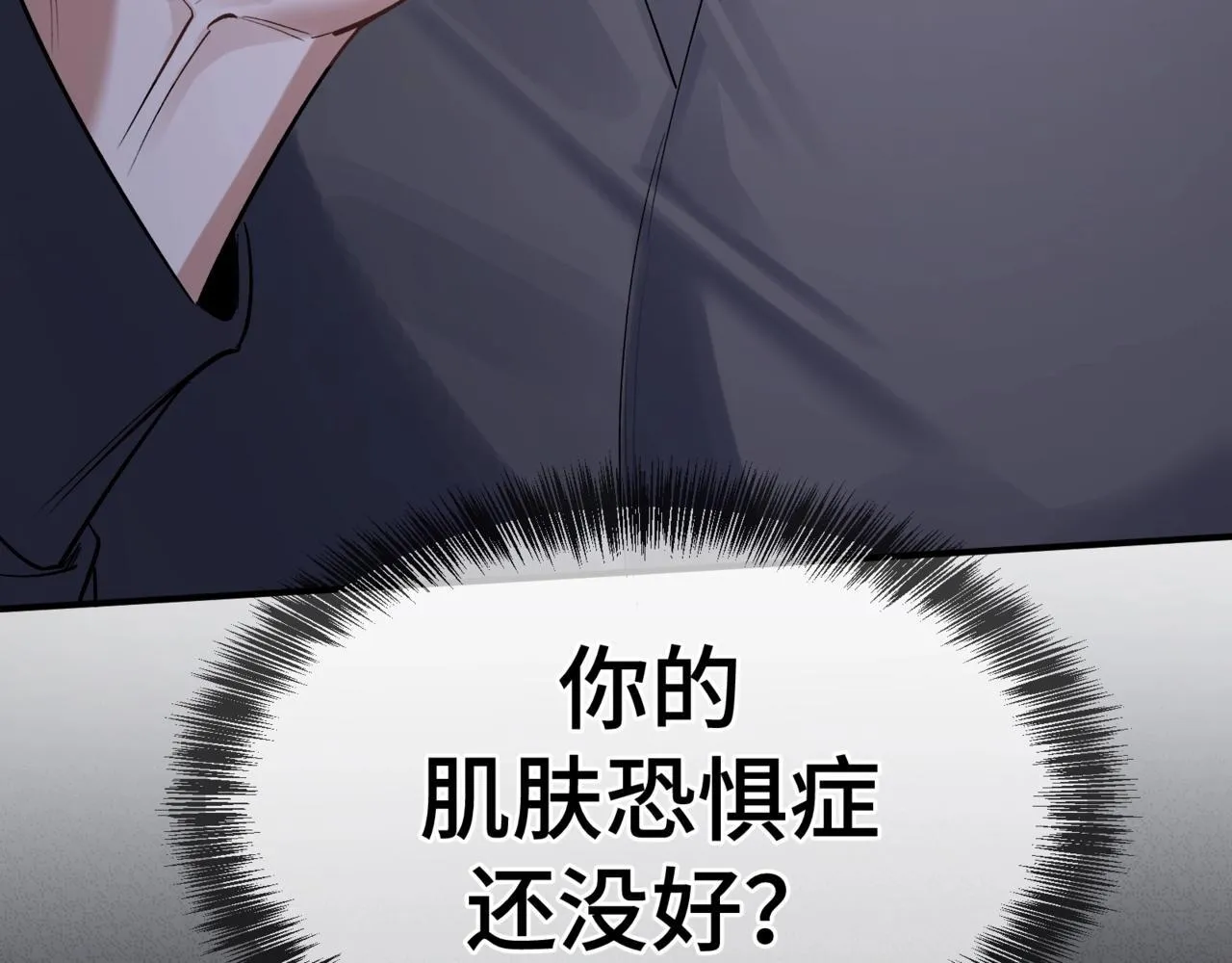 第三话 意外礼物 第63页