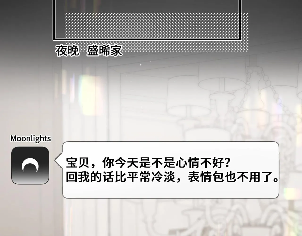 第三话 意外礼物 第66页