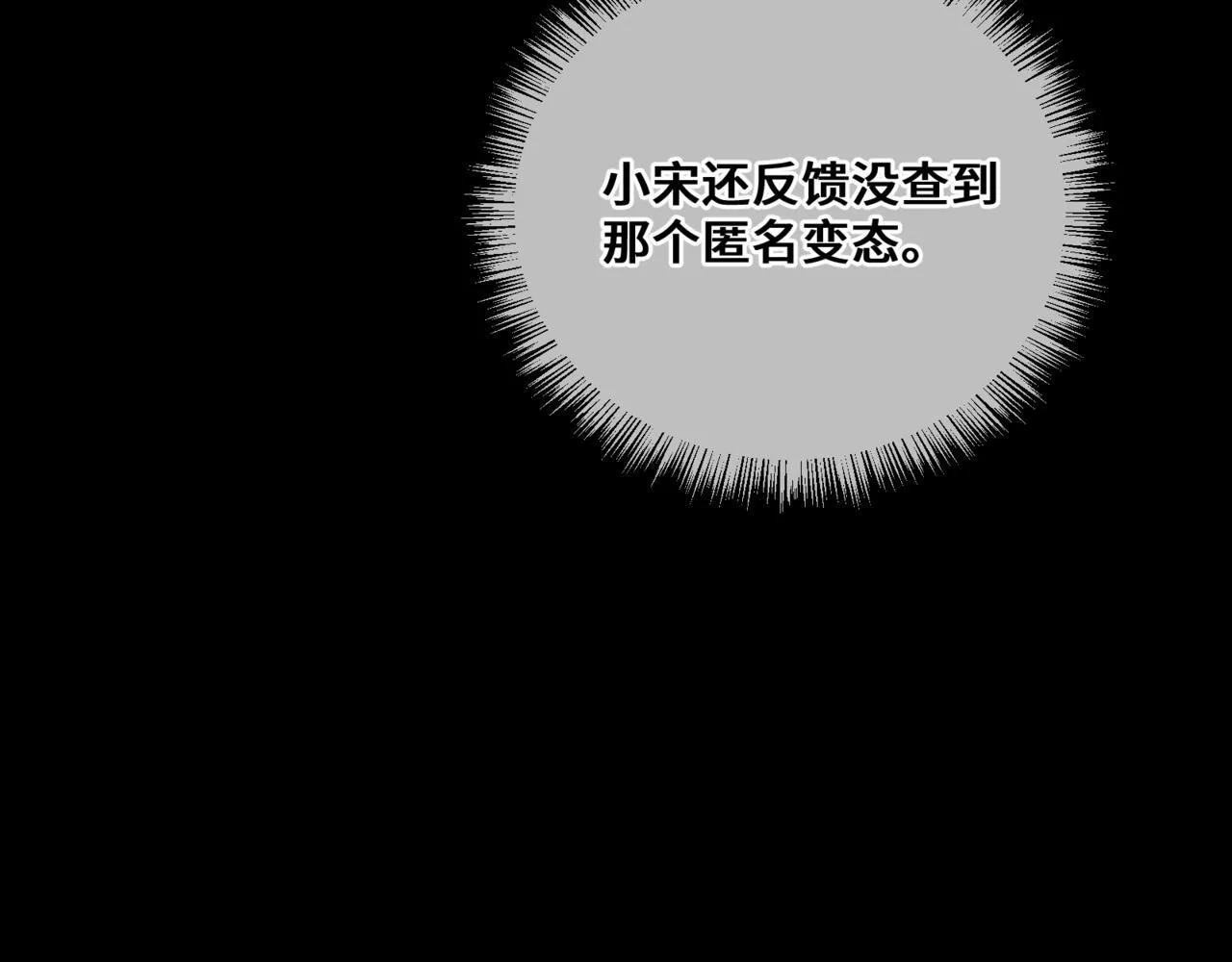 第三话 意外礼物 第72页