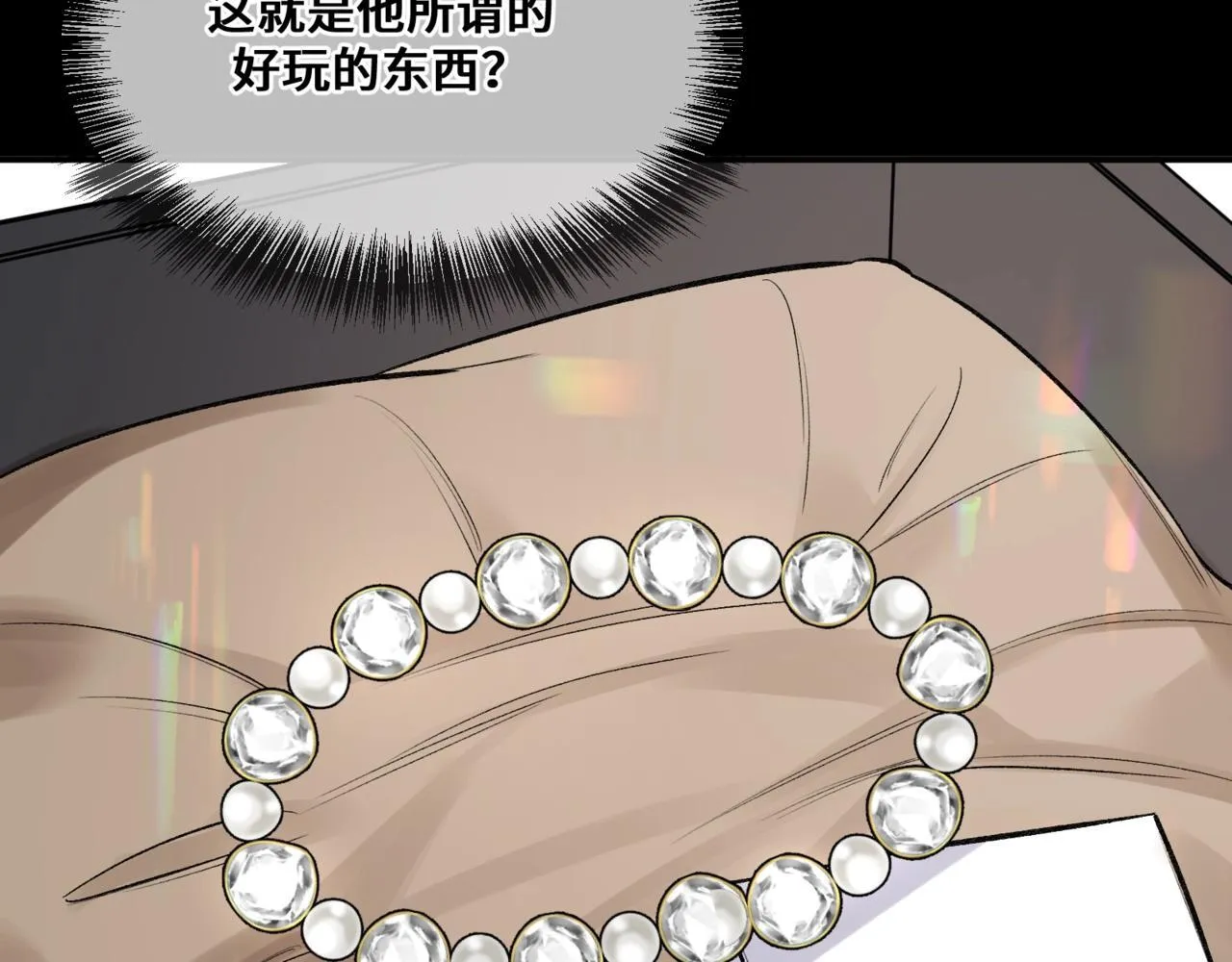 第三话 意外礼物 第87页