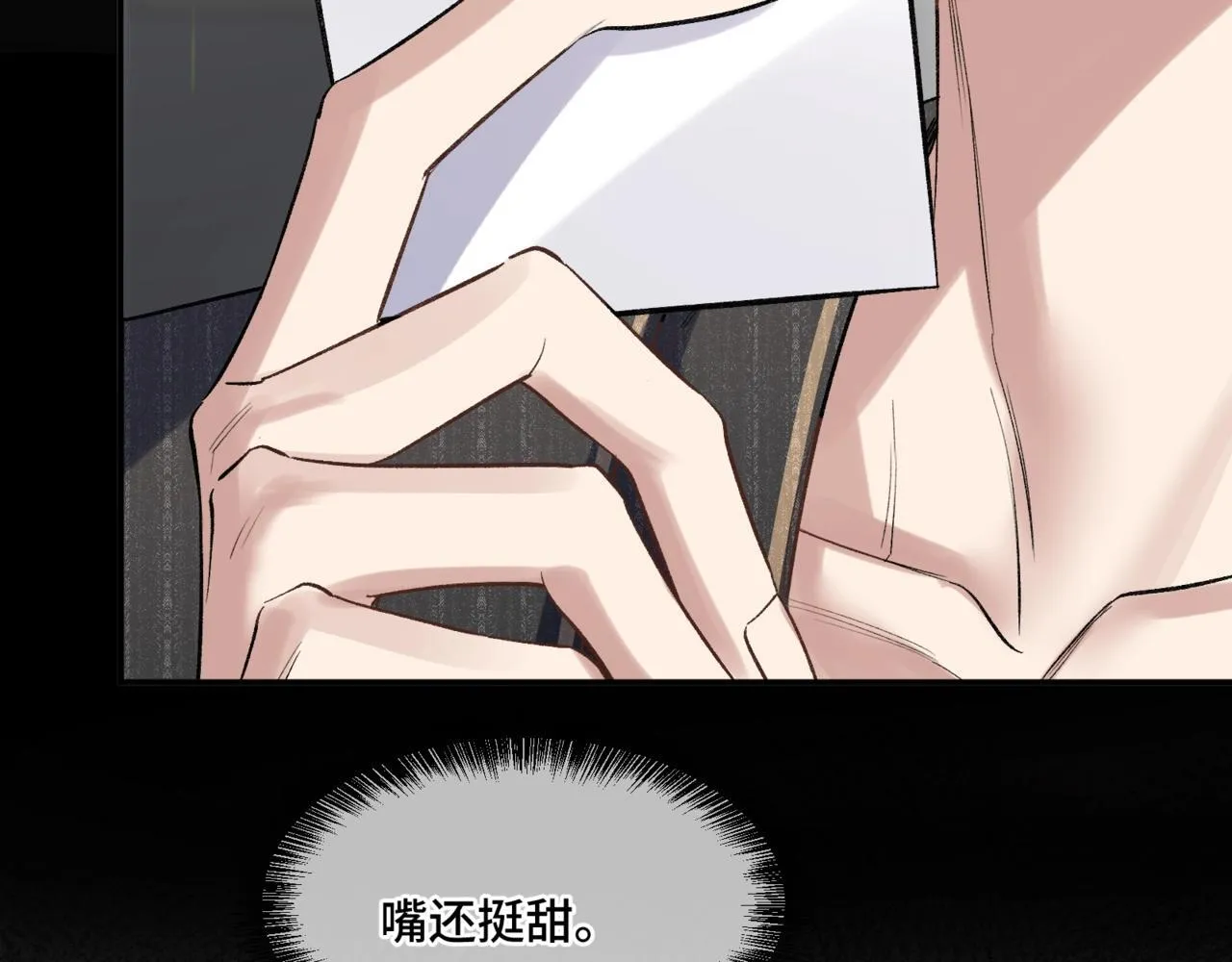 第三话 意外礼物 第90页