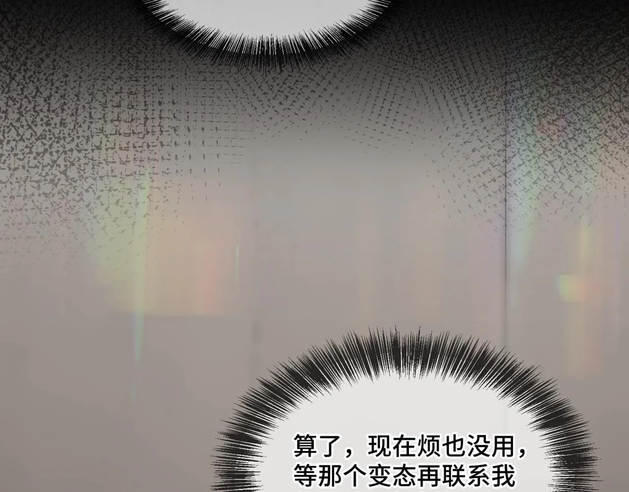 第三话 意外礼物 第91页