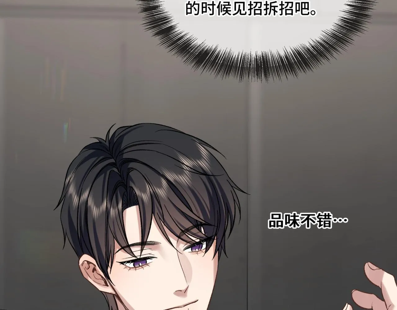 第三话 意外礼物 第92页