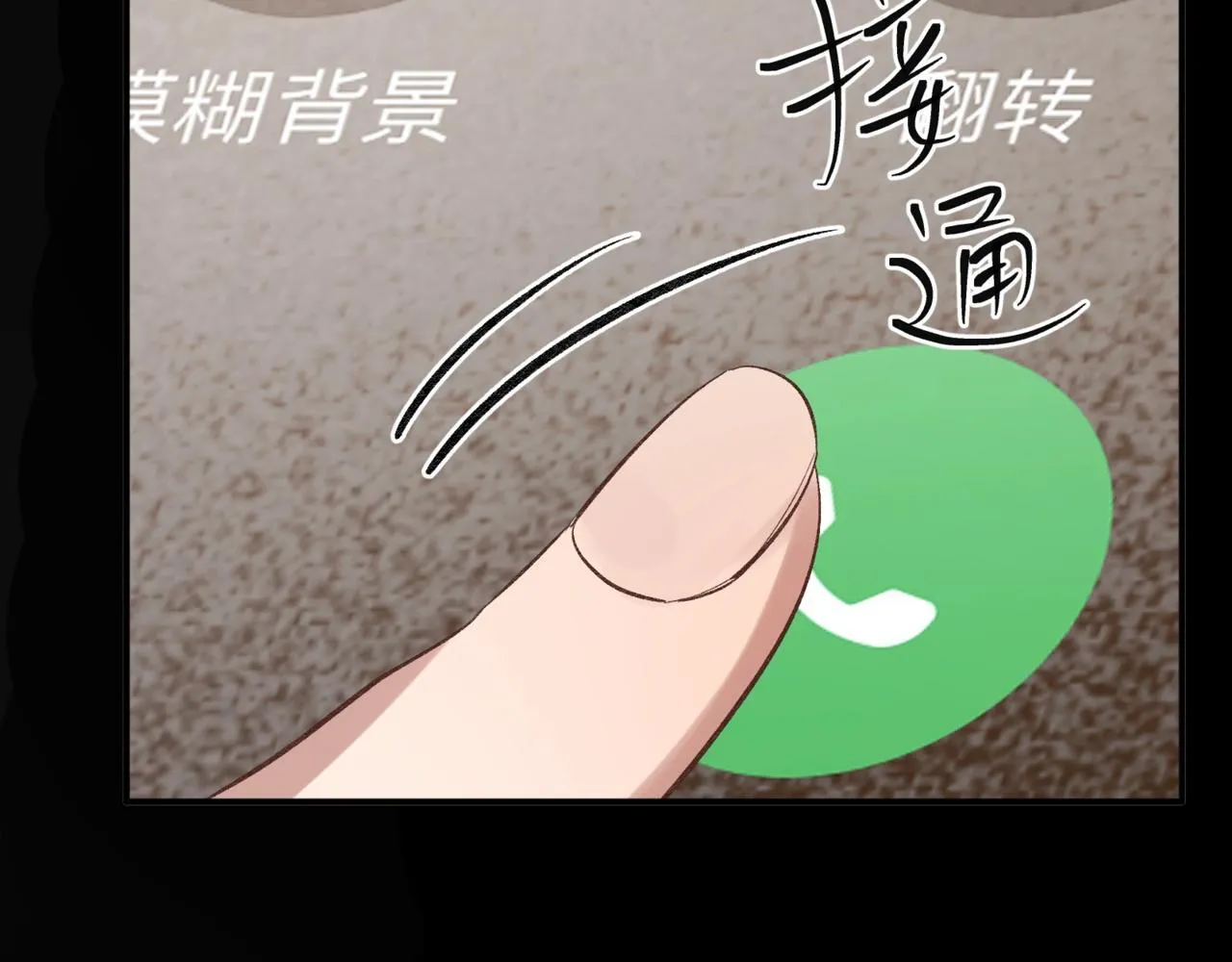 第三话 意外礼物 第97页