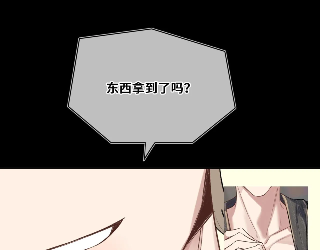 第三话 意外礼物 第98页