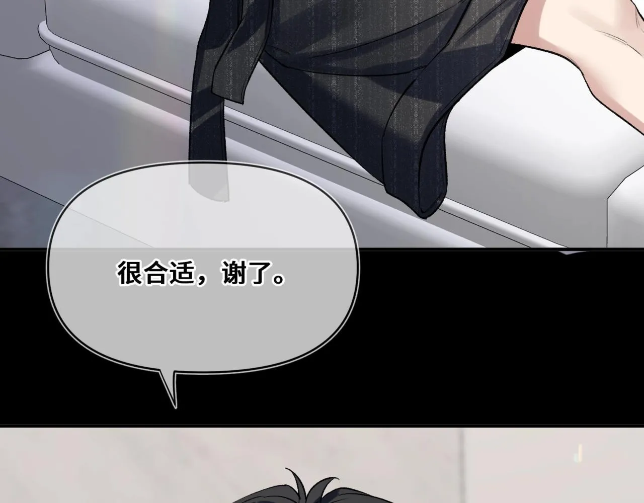 第三话 意外礼物 第103页