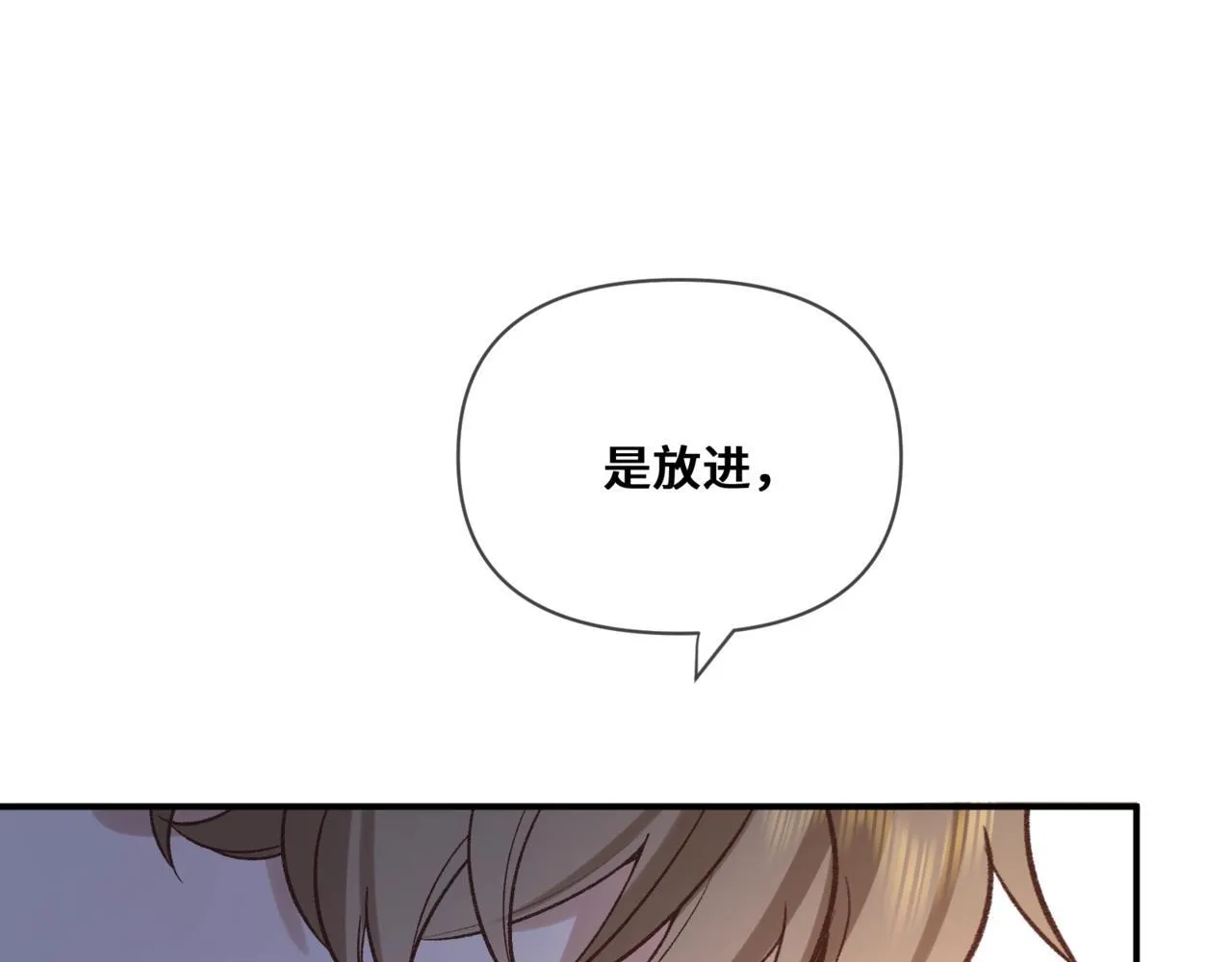 第三话 意外礼物 第113页