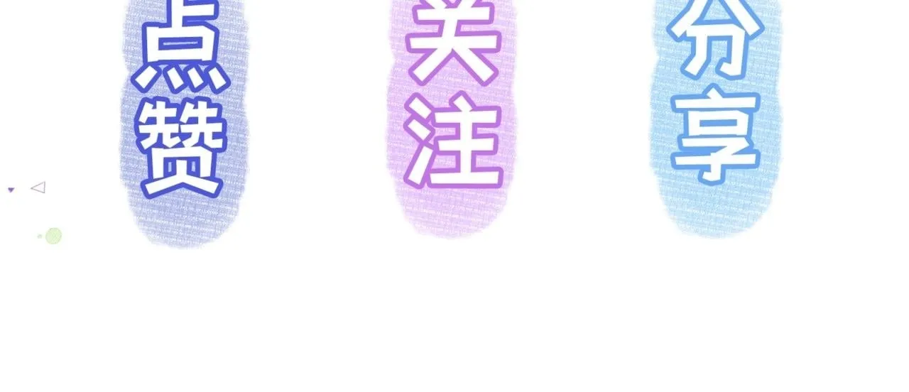 第三话 意外礼物 第130页
