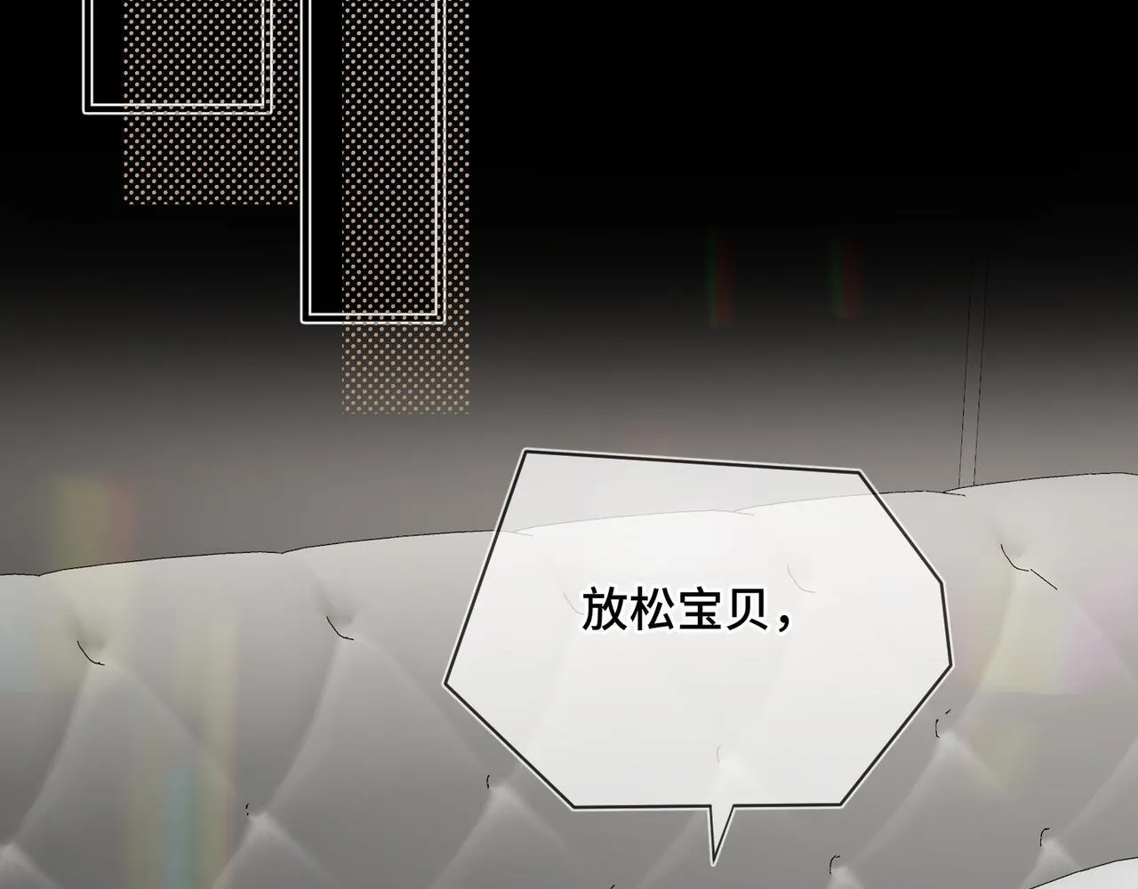 第四话 电话play 第5页
