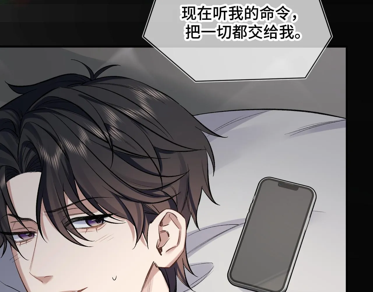 第四话 电话play 第8页