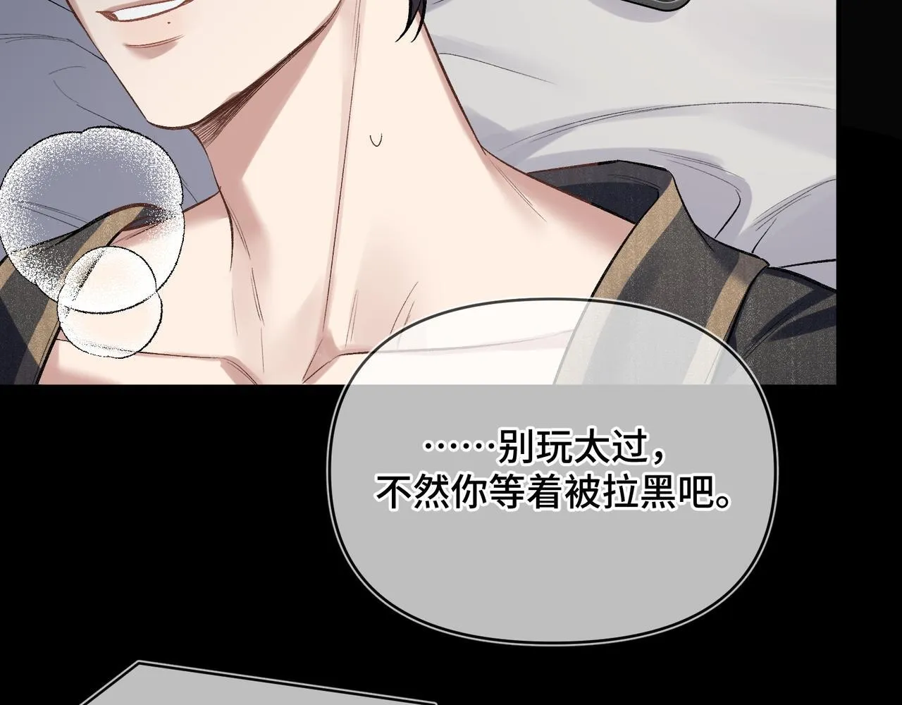 第四话 电话play 第9页