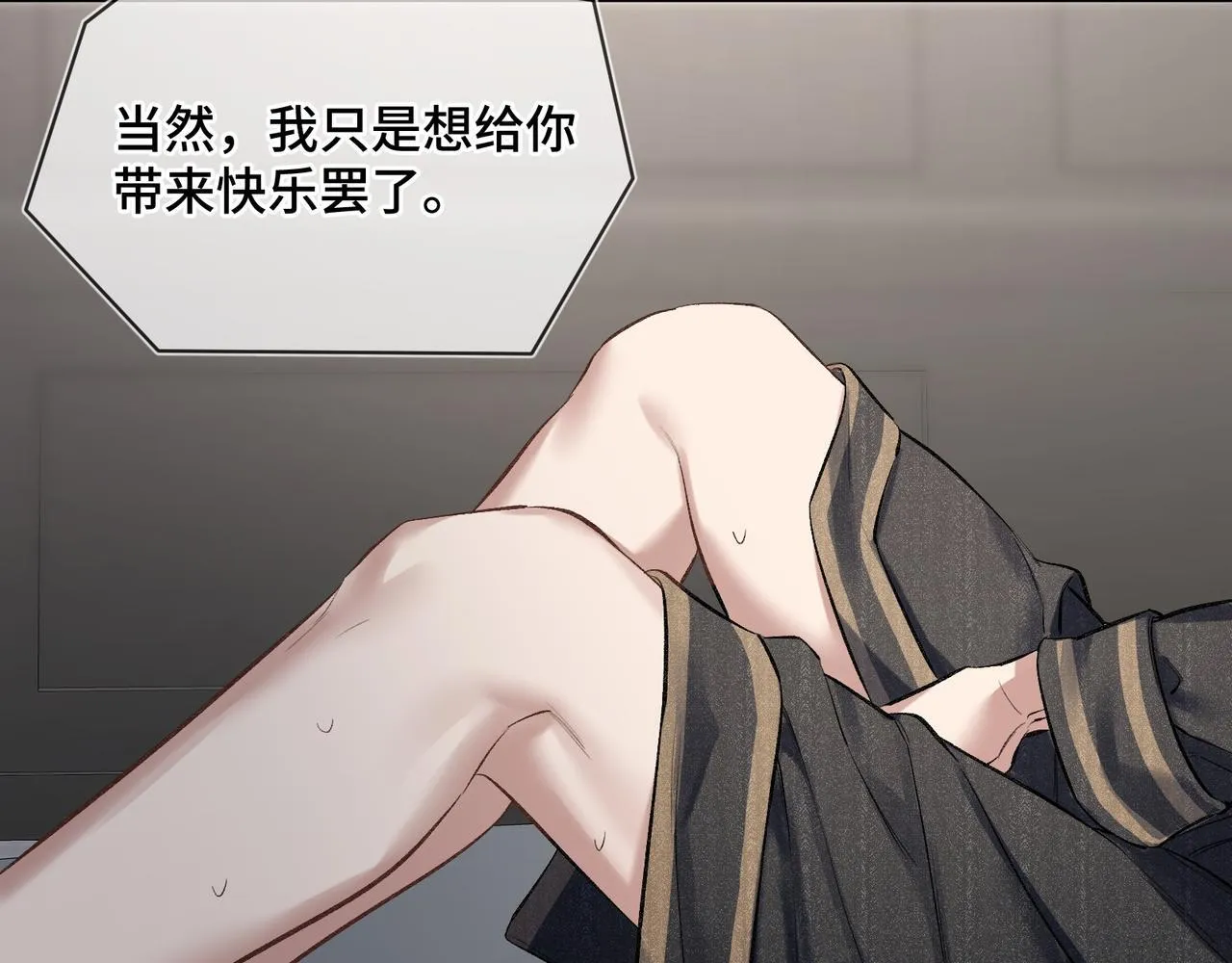 第四话 电话play 第10页