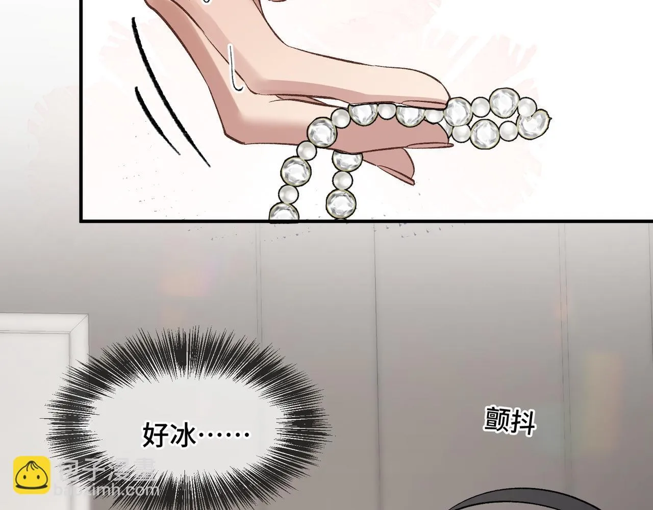 第四话 电话play 第12页