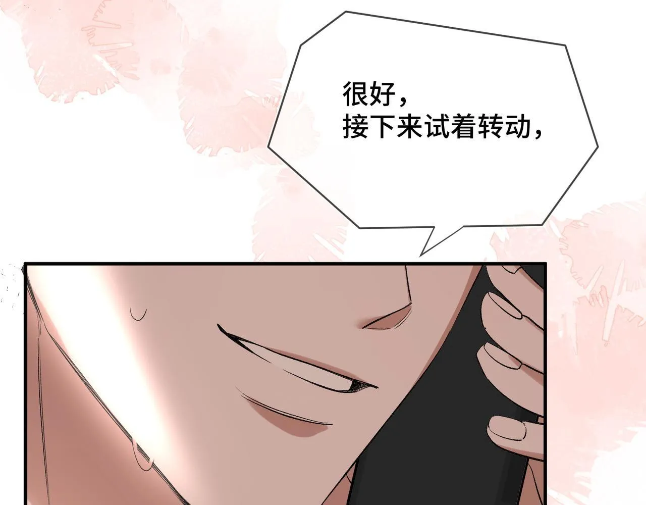 第四话 电话play 第15页