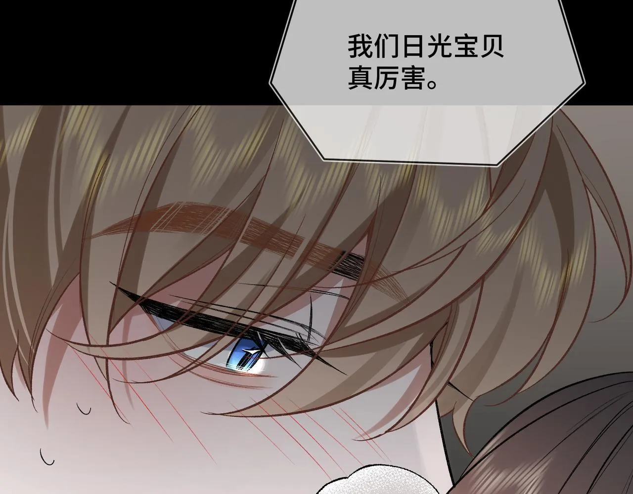 第四话 电话play 第25页