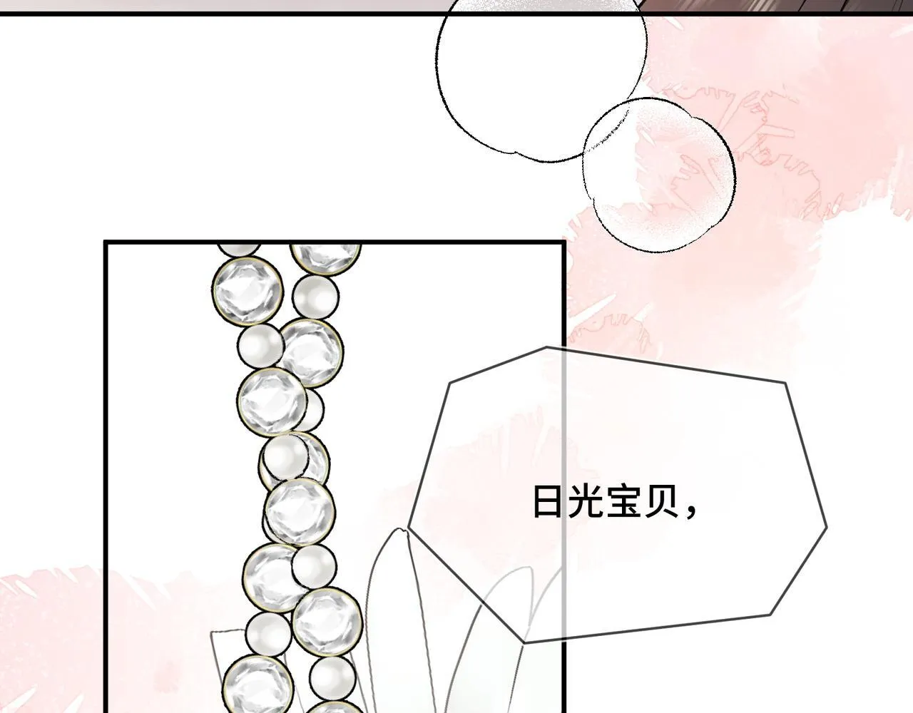 第四话 电话play 第26页