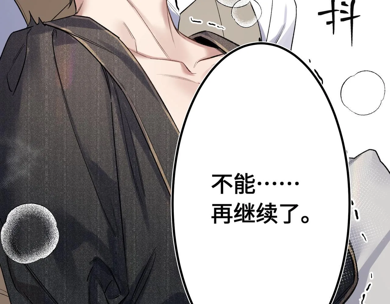 第四话 电话play 第40页