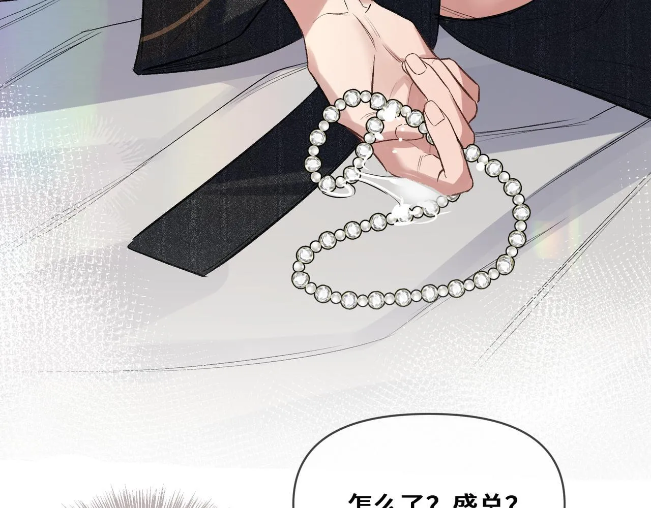 第四话 电话play 第42页