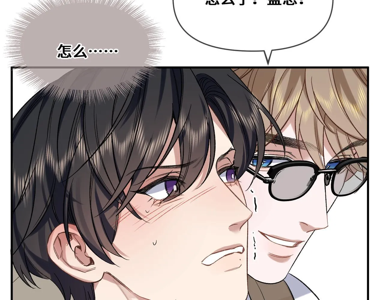 第四话 电话play 第43页