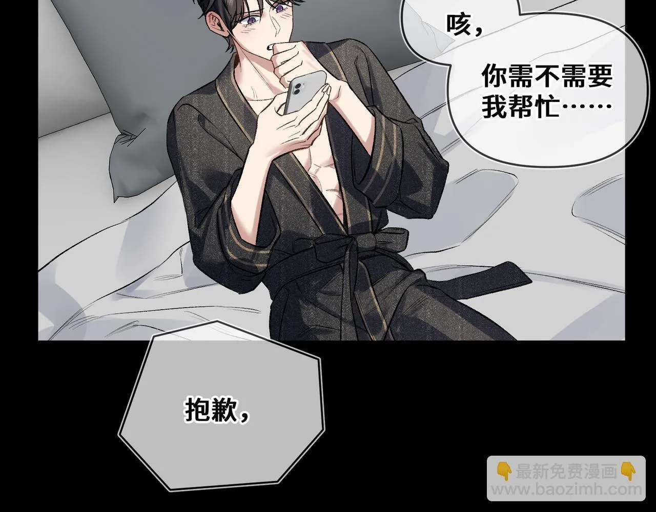 第四话 电话play 第48页