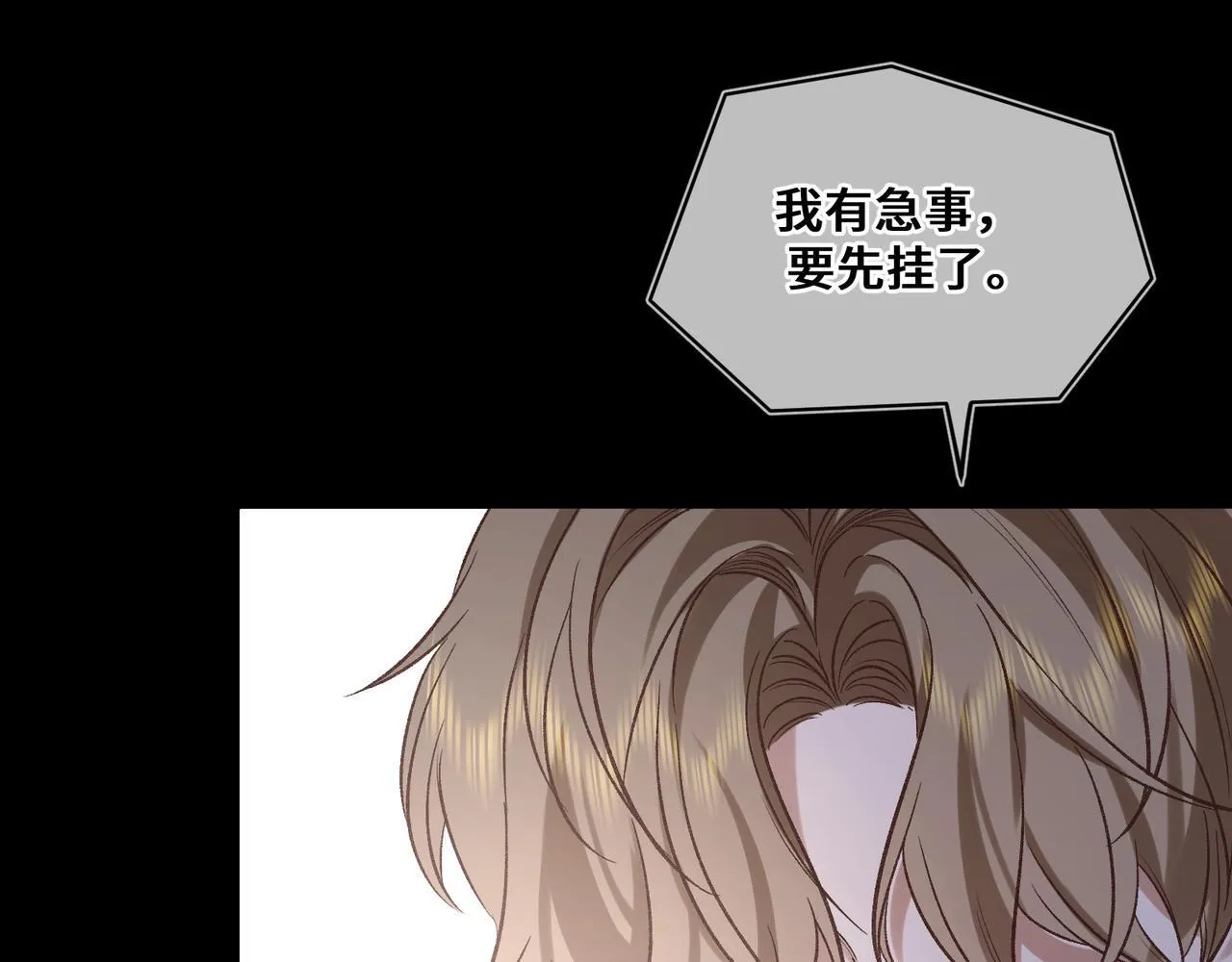 第四话 电话play 第49页
