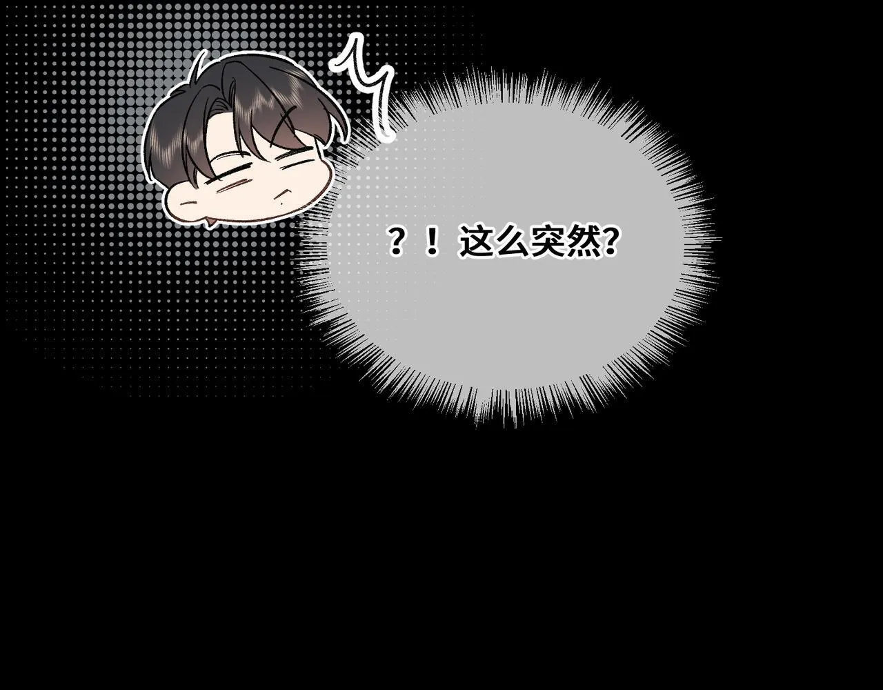 第四话 电话play 第51页