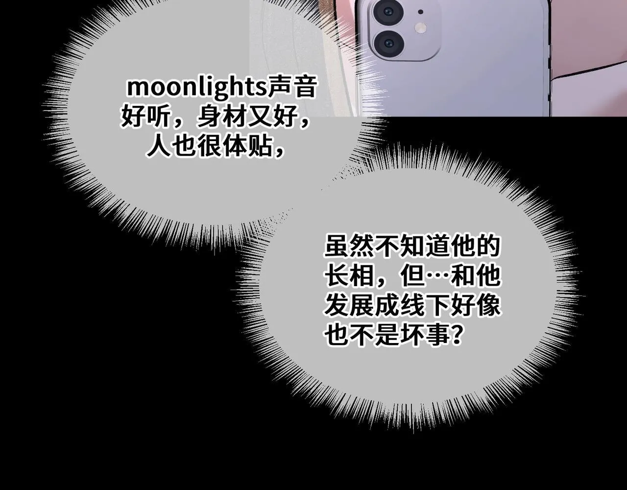 第四话 电话play 第54页