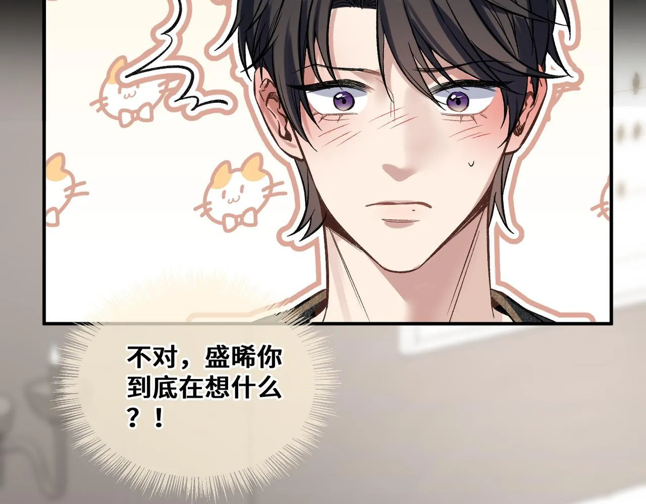 第四话 电话play 第56页